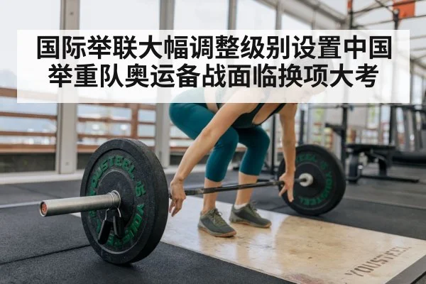 weightlifting training