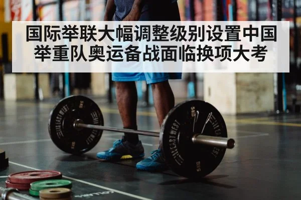 olympic weightlifting