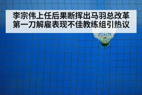 badminton court